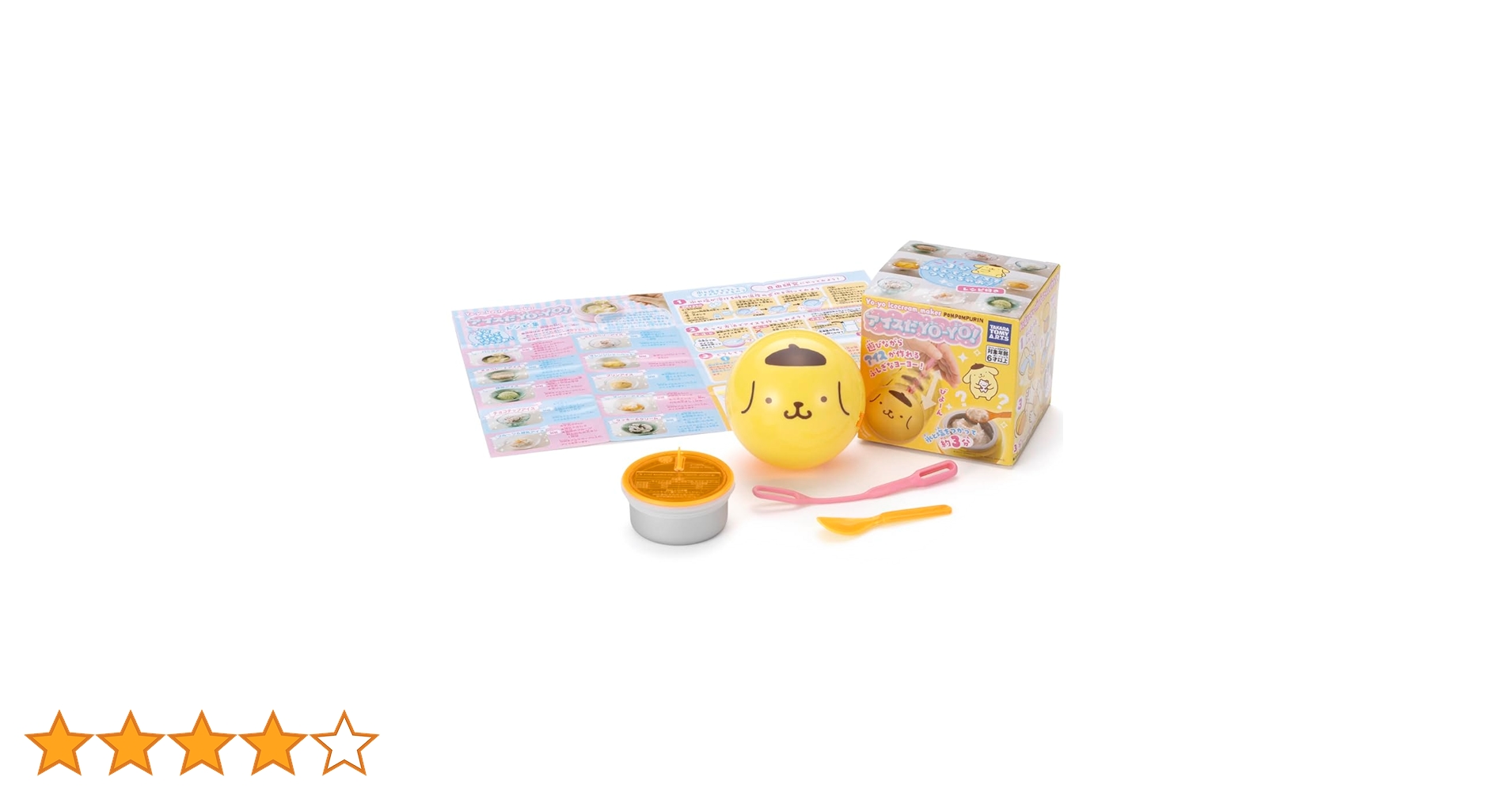 ポムポムプリン Amazon | アイスだヨーヨー ポムポムプリン | ヨーヨー | おもちゃ